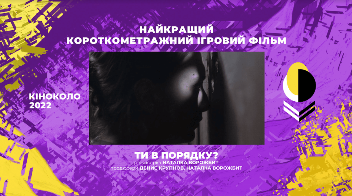 Названі найкращі українські фільми 2022: список лауреатів престижної кінопремії