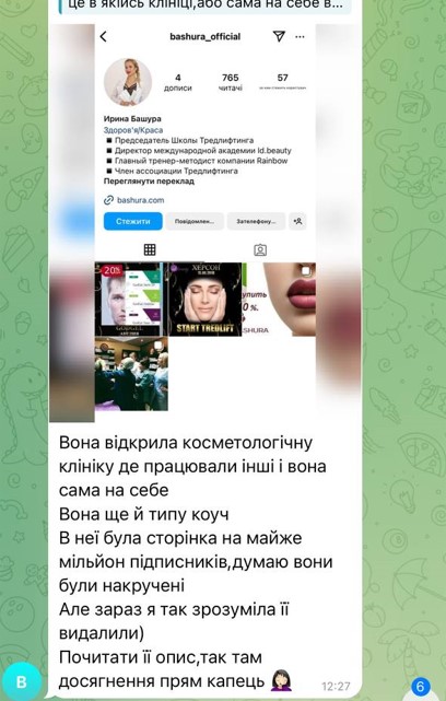 У Харкові популярна косметолог вбила пацієнтку: є відео "процедур", які вона робила