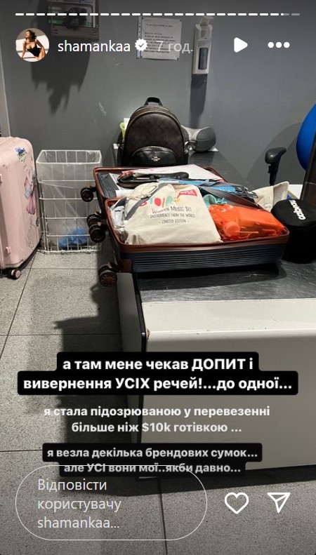 "Стала підозрюваною": блогерка Шаманська розповіла про несподівані проблеми в аеропорту
