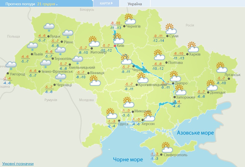 В Україну сунуть суворі морози: де буде до -19 градусів