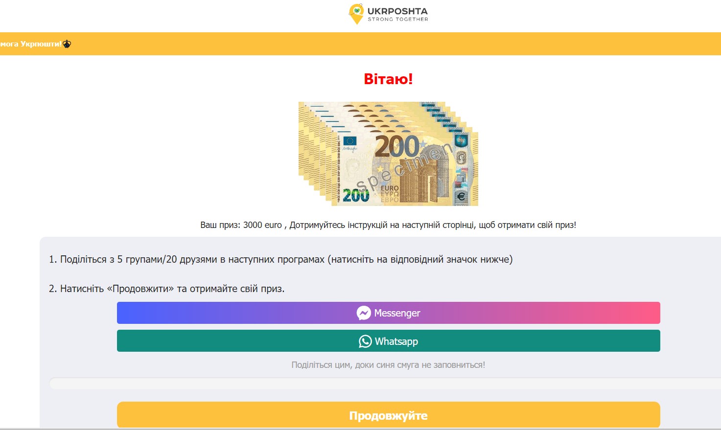 Мошенники от имени Укрпочты обещают украинцам 3 тысячи евро: как работает схема
