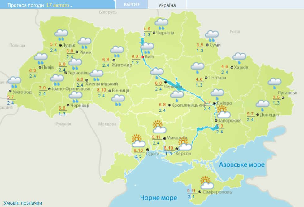 Сколько продлится солнечная погода в Украине. Осталось несколько дней: прогноз синоптиков