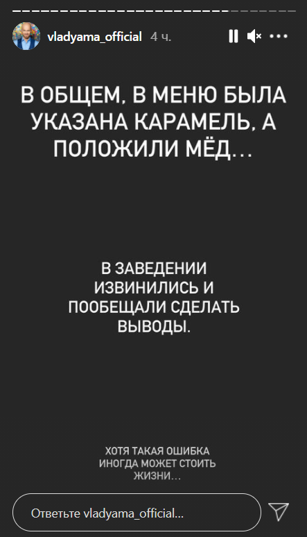 Влад Яма після вечері в київському ресторані потрапив під крапельницю (фото)