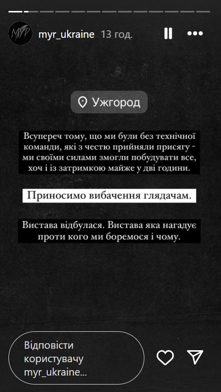 Учасників творчого проєкту &quot;МУР&quot; мобілізували прямо перед початком вистави: що відомо