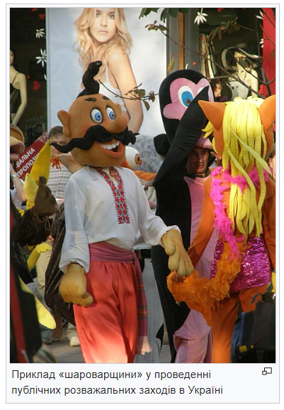 Що таке шароварщина або як СРСР спаплюжив українське народне вбрання (фото і відео)