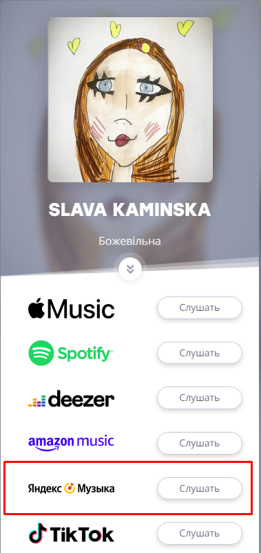"Кожній тварі по парі": Ані Лорак звернулася до Камінської і та відреагувала