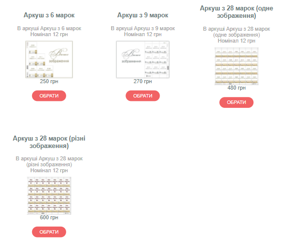 Як отримати марку "Русскій воєнний корабль", не стоячи у кілометровій черзі (її можна зробити самому)