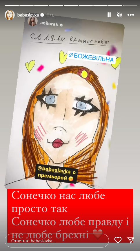 "Кожній тварі по парі": Ані Лорак звернулася до Камінської і та відреагувала