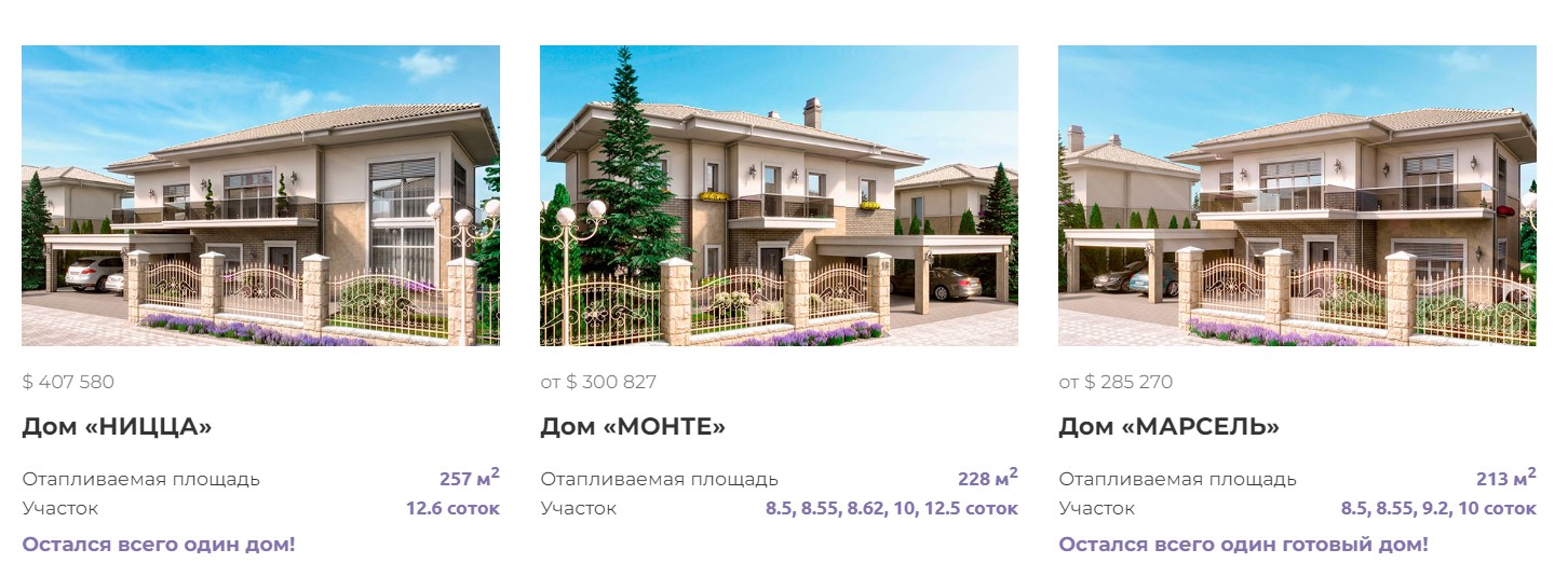 Остапчук прийняв рішення щодо свого котеджу в елітному селі під Києвом