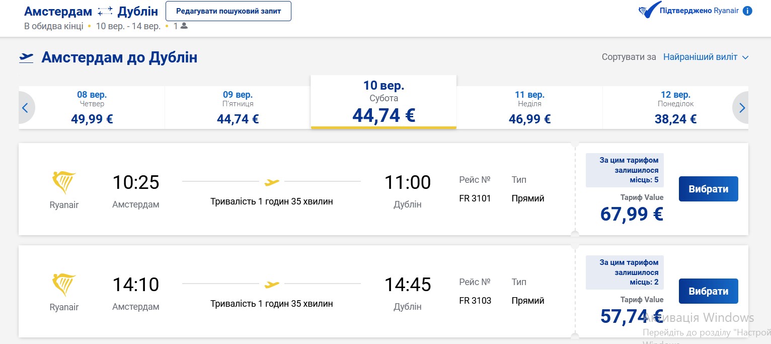 Дешево не буде. Чому епоха бюджетних перельотів завершується