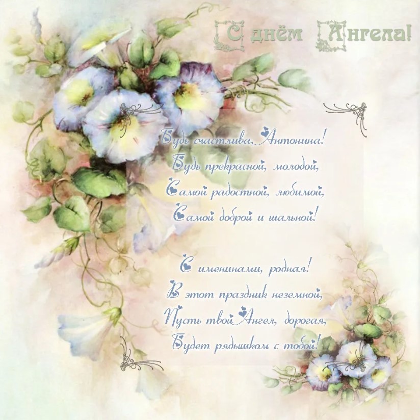 Именинники 22 января: красивые поздравления с днем ангела для виновников праздника