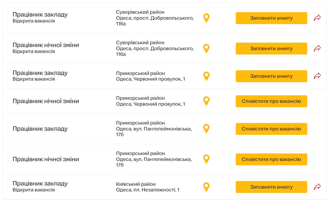 В Одесі готуються до відкриття МакДональдсу: названо терміни