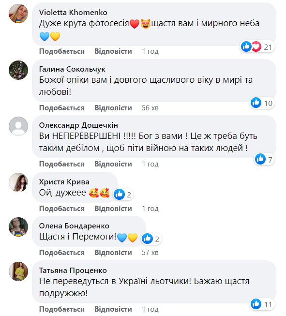 Семейная пара защищает небо Украины и ждет ребенка: милые фото военного летчика с женой