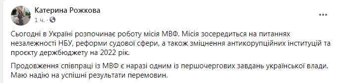 В НБУ назвали основные темы переговоров во время работы миссии МВФ