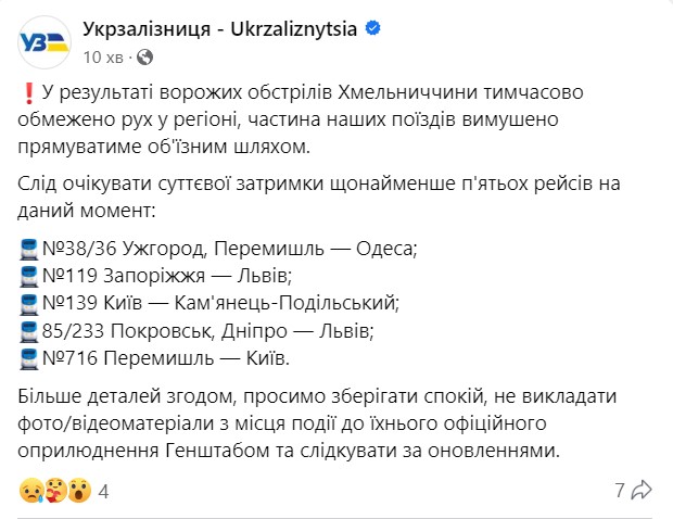 У Хмельницькому пролунала серія вибухів exixrieeihdzrz