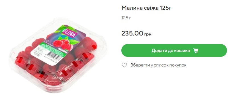 "Золотая" украинская малина: цены на ягоду в Киеве сбивают с ног