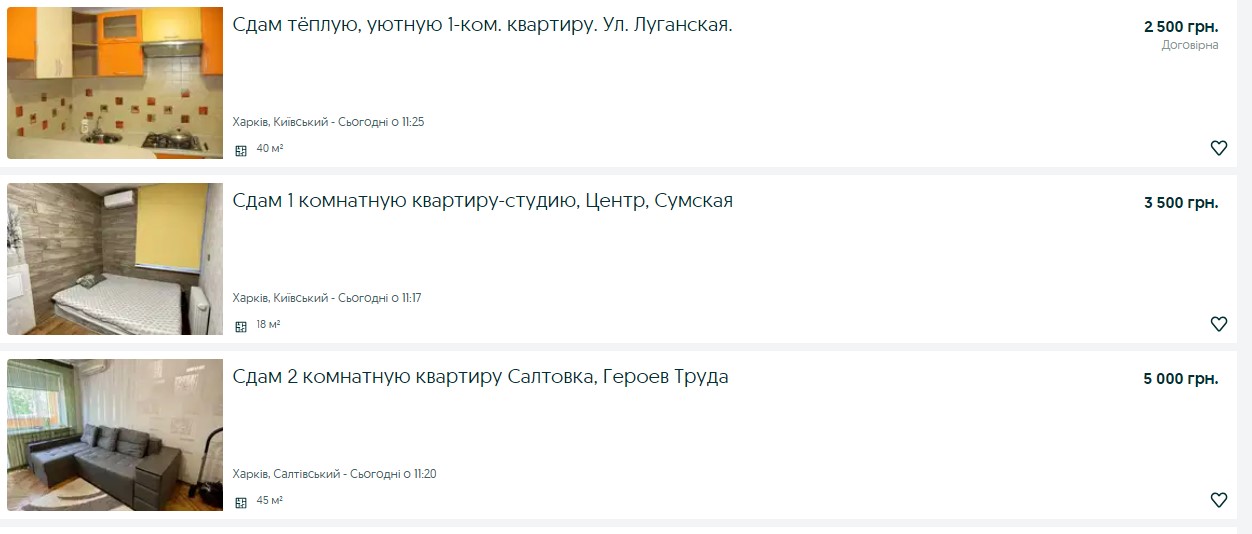 Падіння цін за два роки. У скільки обійдеться оренда квартири в Харкові