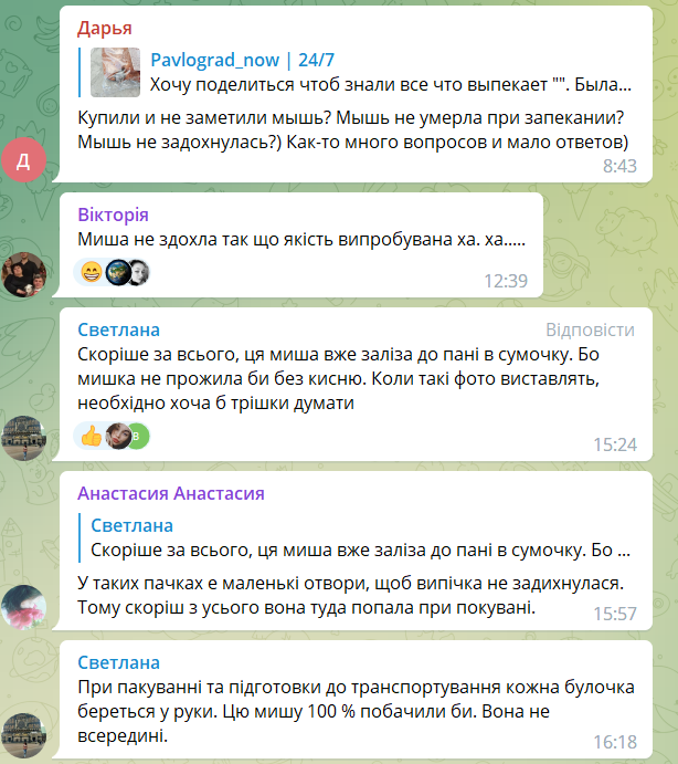 Под Днепром покупатель булочки обнаружил в ней живую мышь (фото)