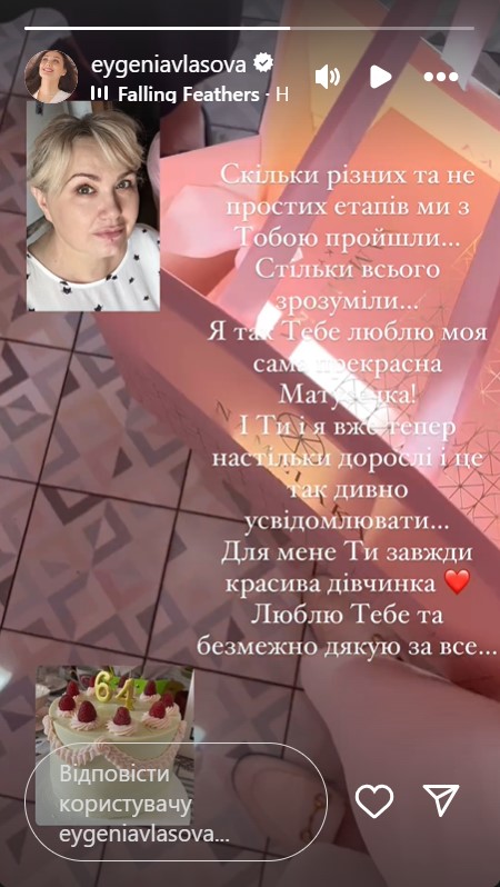 Власова показала редкое фото мамы и трогательно поздравила ее с днем рождения