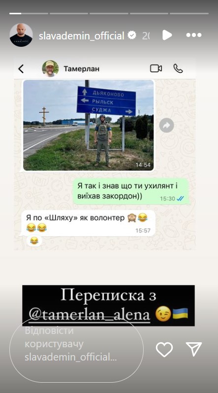 Украинский певец поехал в Курскую область и показал красноречивое фото