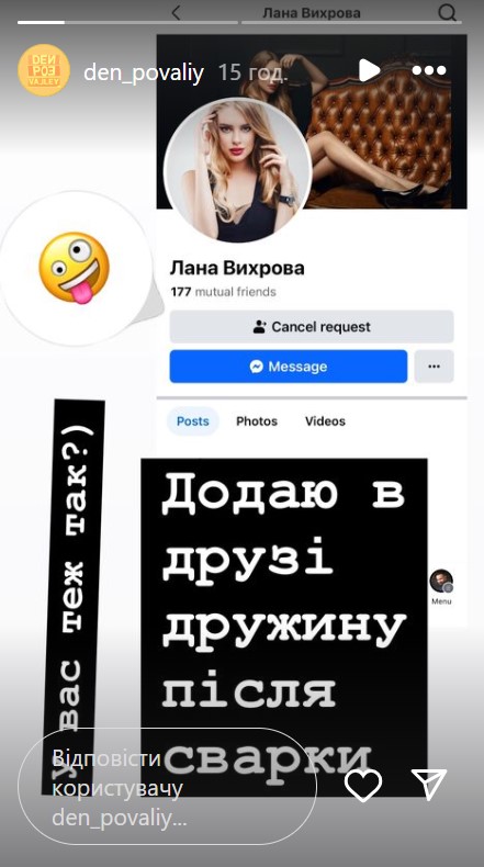 "Не одні такі "італійці": син зрадниці Повалій несподівано висловився про сварки з дружиною