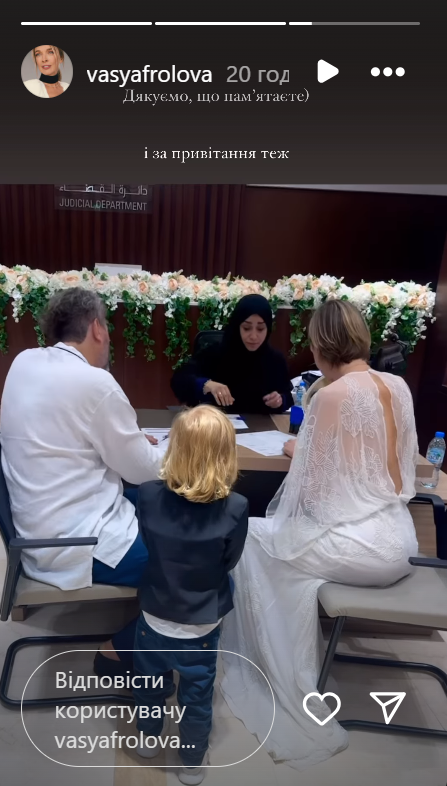 В праздничных нарядах и с маленьким сыном. Василиса Фролова показала фото со свадьбы