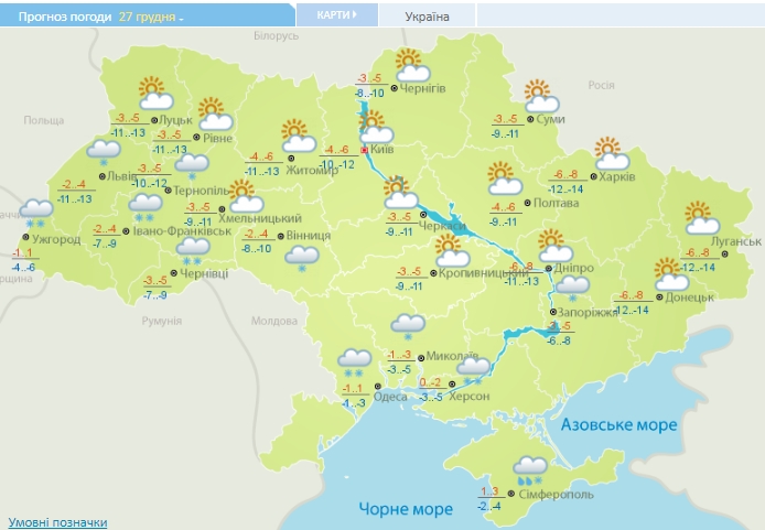 Мороз и снег на юге и западе. Какой будет погода сегодня в Украине