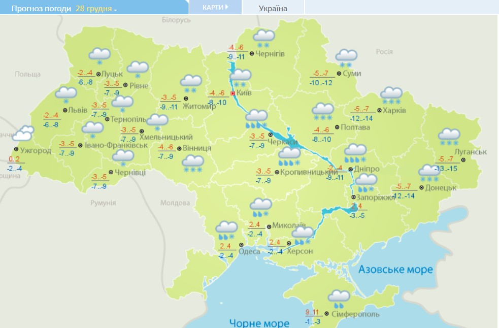 Небольшие морозы и снег с дождем: синоптики дали прогноз до конца года