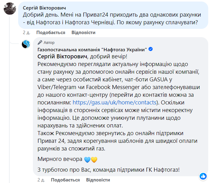 Приходят два одинаковых счета за газ: как решить популярную проблему в 