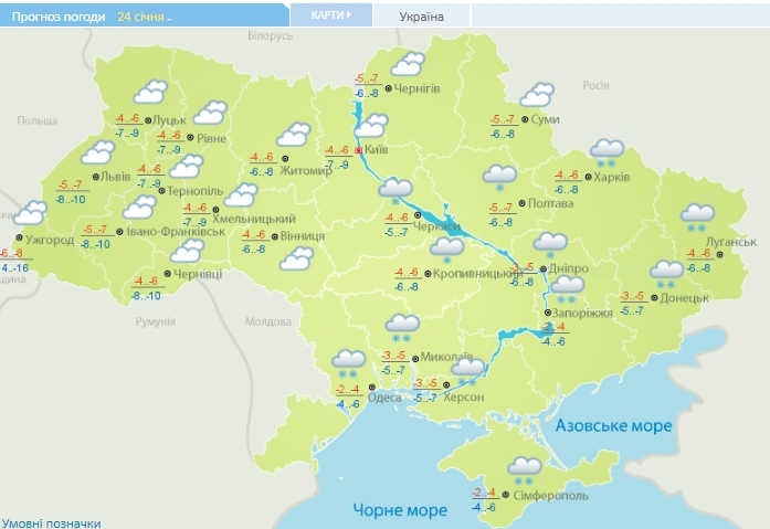 Похолодание и снег на юге: какой будет погода в Украине сегодня