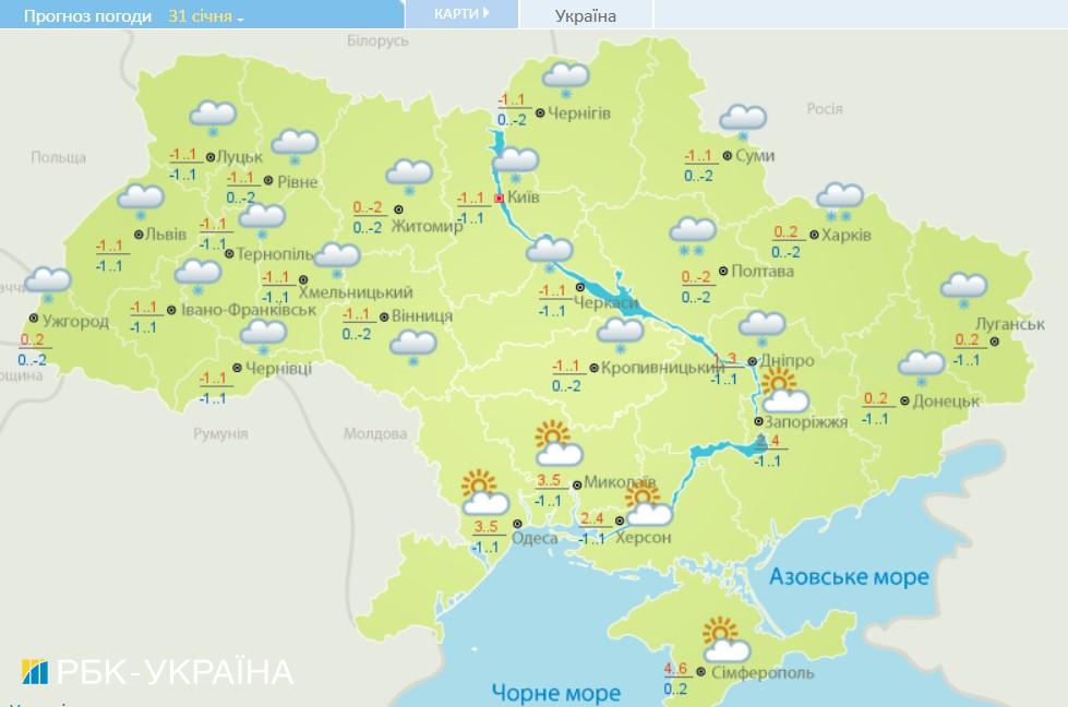 Снег и похолодание: синоптики дали прогноз на следующую неделю