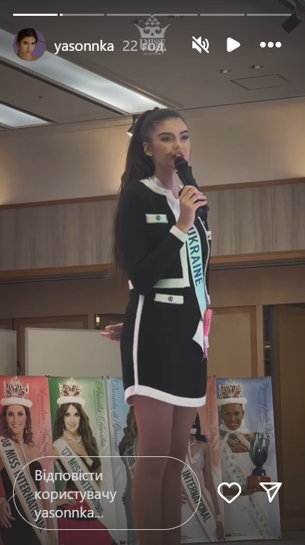 Фінал Miss International 2024. Як виступила українка Софія Згоба і яке місце зайняла (фото)