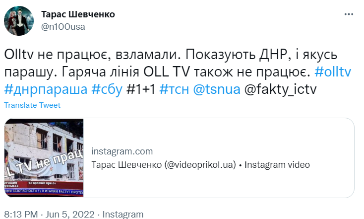 Українцям замість футболу на Oll TV показують "новини ДНР": що трапилось