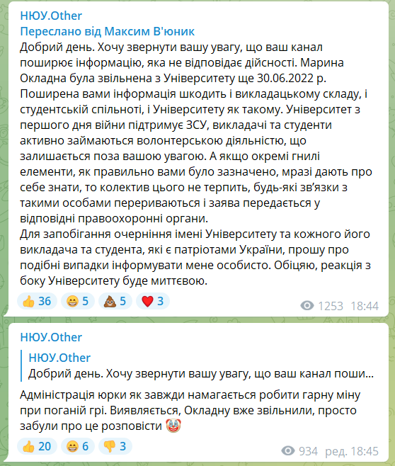 Доцент харьковского вуза на лекциях травила российские фейки об "Азове": чем обернулся скандал