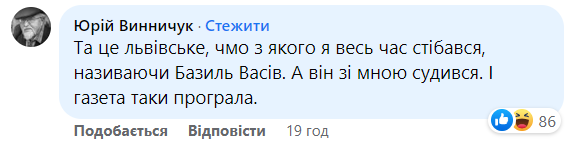 Львовский писатель влип в скандал из-за ксенофобии: что произошло