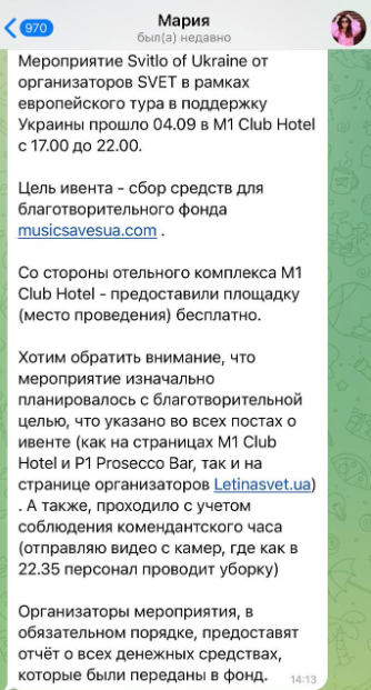 Скандальна "дискотека" під час комендантської години в Одесі завершилася донатами для ЗСУ