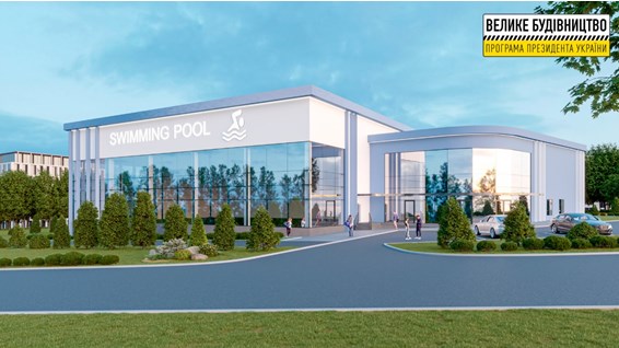 У Кривому Розі збудують 25-метровий басейн