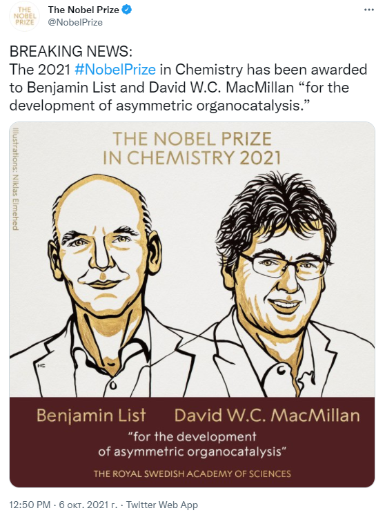 Нобелівський лауреат з хімії працював у співавторстві з українськими вченими