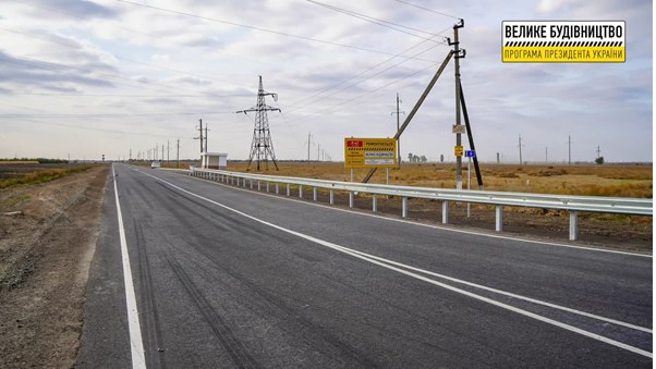 В Херсонской ОГА показали отремонтированную дорогу к заповеднику 