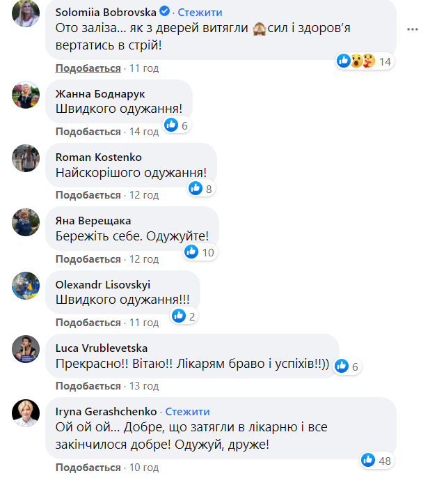 Дмитрию Ярошу провели хирургическую операцию в Днепре и спасли руку