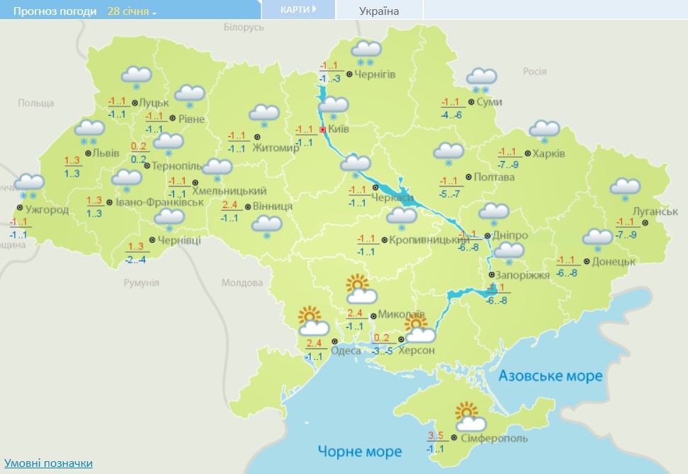 В Україну суне скандинавський штормовий циклон зі снігом: які області накриє негодою