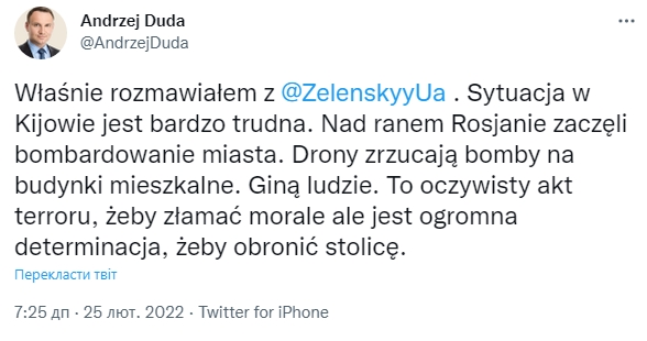 Президент Польши назвал бомбардировку Киева актом терроризма