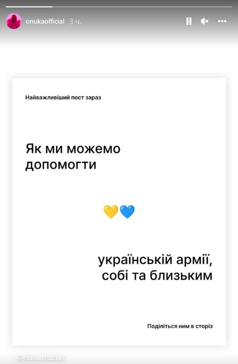 Не їхня війна? Ці українські зірки досі ігнорують загрозу вторгнення Росії