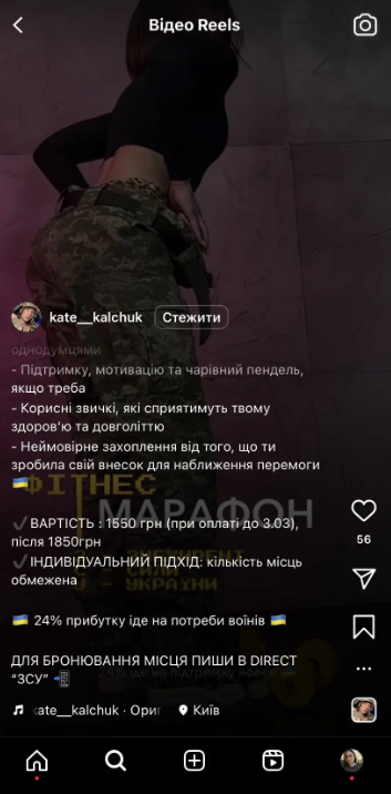 Хайп на крови: разгорается скандал вокруг брендов, которые спекулируют на теме войны