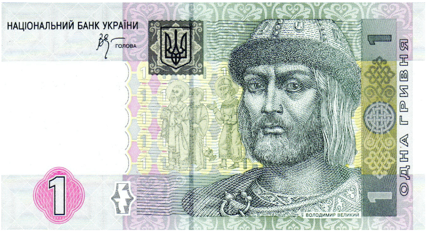 День рождения гривны: интересные факты об украинских деньгах и архивные фото