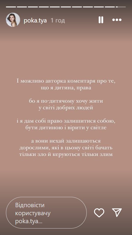 Вагітна дружина Остапчука несподівано звернулася до своїх хейтерів: "Мені не треба бути публічною"