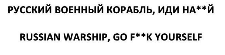 Суд ЄС відмовив Україні у реєстрації торгової марки з російським військовим кораблем