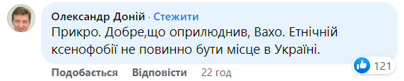 Львовский писатель влип в скандал из-за ксенофобии: что произошло