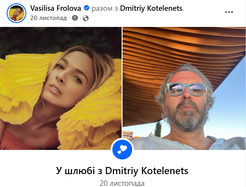 Что известно о личной жизни Василисы Фроловой, которая объявила о новом семейном статусе (фото)