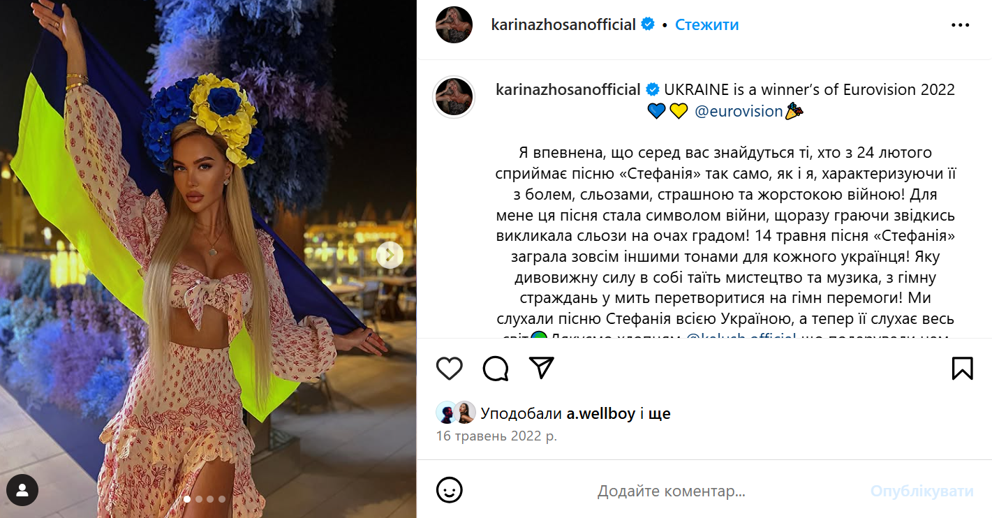 Спершу засудила війну, а потім передумала. &quot;Міс Україна Всесвіт&quot; повеселилася під пісні росіян